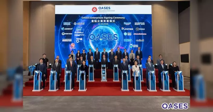 數碼港兩企業入選重點企業夥伴 範式智能將進駐第五期拓展研發佈局