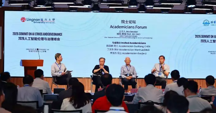 嶺大深圳辦AI倫理與治理峰會 倡ESG框架建負責任AI治理