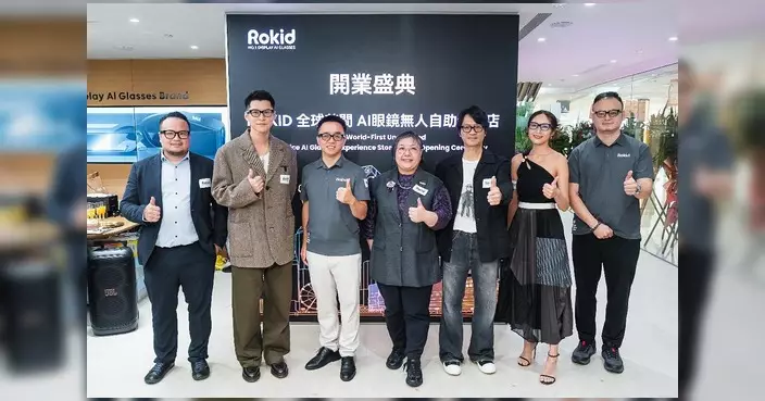 Rokid全球首家AI眼鏡無人自助體驗店登陸香港尖沙咀海港城