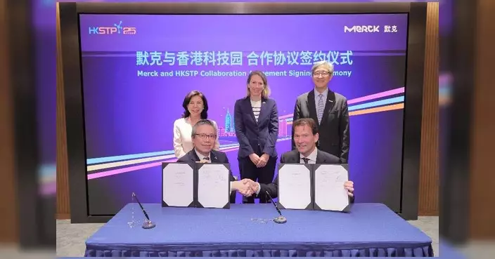 香港科技園與默克簽策略合作 設「默克香港中心」落戶科學園 對接 400 家生命健康企業