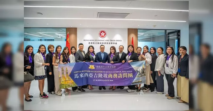 金紫荊女企業家協會首度率團考察馬來西亞