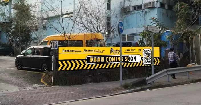黃蜂集團投得黃大仙雙鳳街停車場 全面推行智慧線上預約及電子輪候