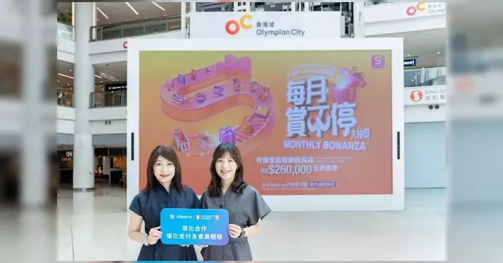 信和聯AlipayHK 打通支付與積分 消費滿 $500抽獎