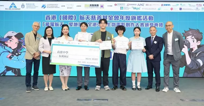 航天慈善基金會捐資30萬助港大 首發種子計劃推深空科研