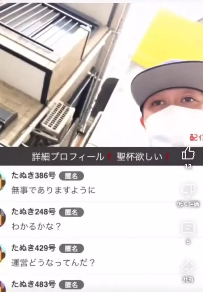 高野健一表示在網絡上看到佐藤愛里(最上愛)的直播預告後,提前到案發地點等候。網上圖片
