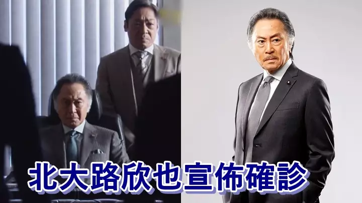 北大路欣也喉嚨痛發燒證染疫 要留院接受治療