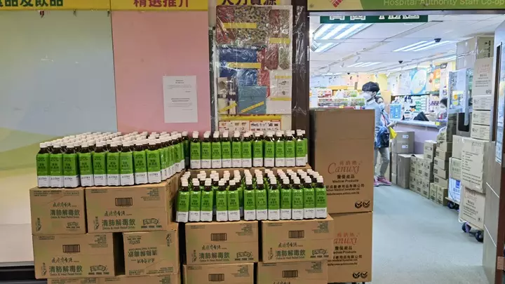 鴻福堂向醫護送出「清肺解毒飲」。