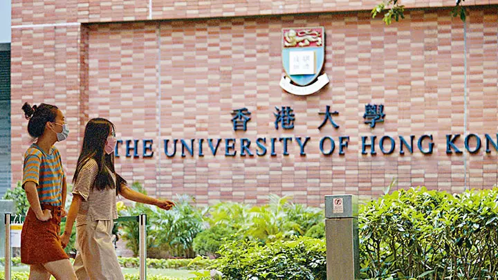 香港大學。資料圖片