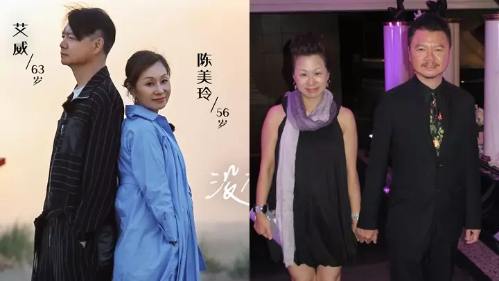 艾威攜前妻公開婚姻破裂原因訴真話 面目猙獰坦言:陷我於不義
