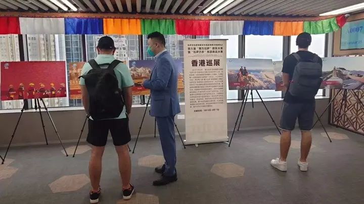 第八屆「魅力拉薩」攝影大賽暨「拉薩巧手」旅遊商品大賽巡展活動，在香港中國簽證中心舉辦。