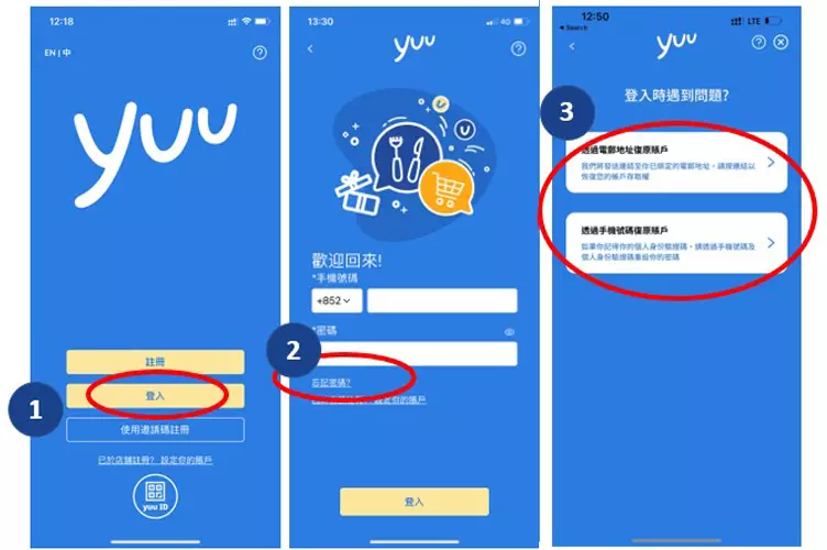 用戶重啓步驟一覽。yuu官網