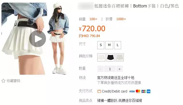 部分網店售價數百元