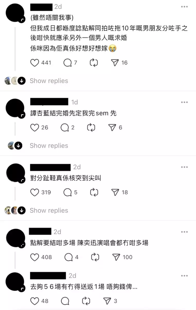 網民不約而同地發文指對於其婚禮消息感厭煩