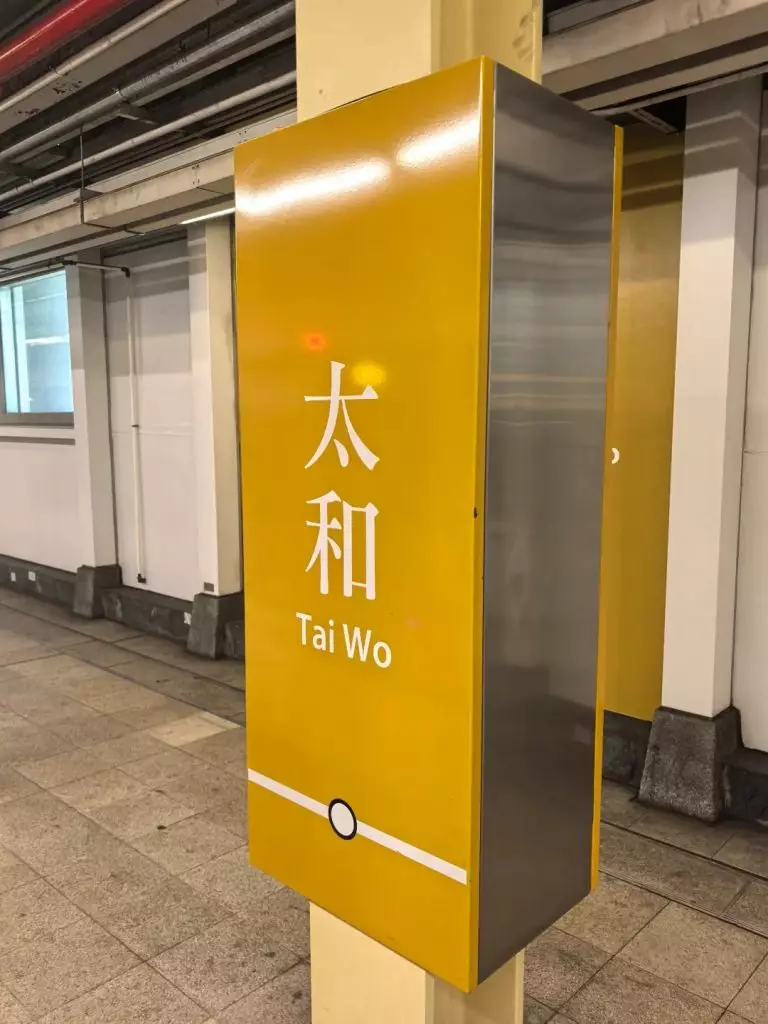 太和站。小紅書圖片