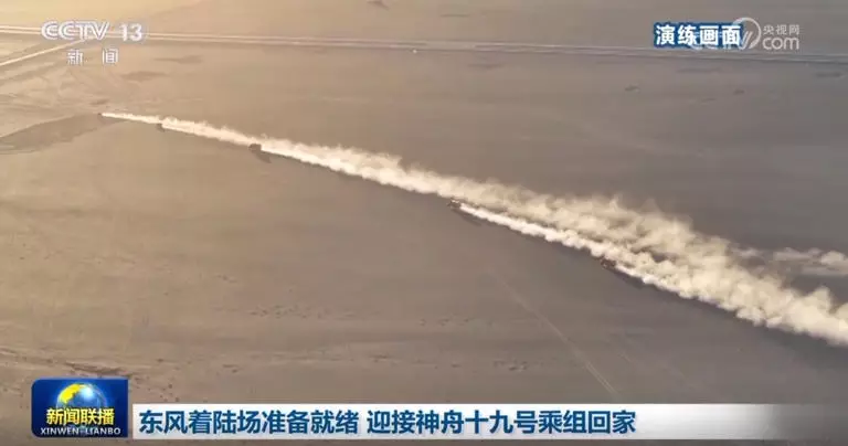 神舟十九號航天員乘組按計劃將在星期二返回東風著陸場。