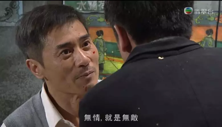 《城寨英雄》楊竹鑾(區瑞偉飾)