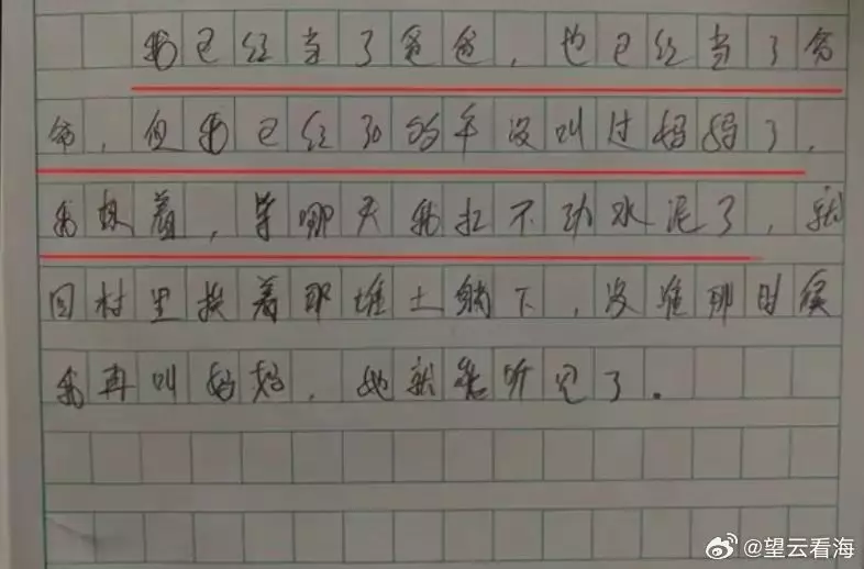 六旬大爺街頭挑戰寫高考作文憶亡母「30多年沒叫媽」, 真情實感惹哭800萬網友。微博圖片