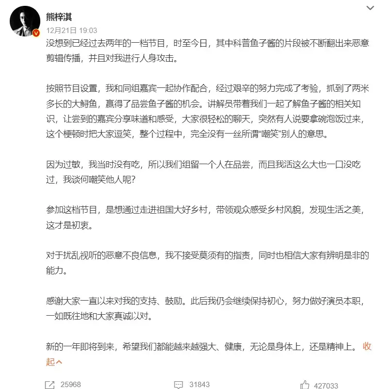 熊梓淇做澄清