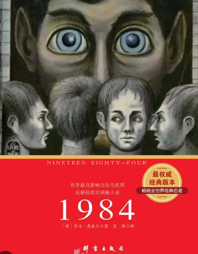 特朗普被揭擬與科技巨企合作,建立「監視全國人民」的AI系統。小說《1984》中的極權「大阿哥」將降臨美國?