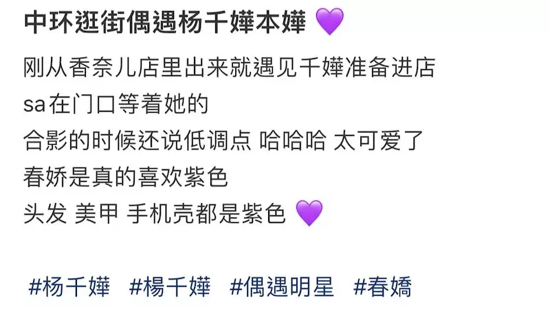 千嬅好親民