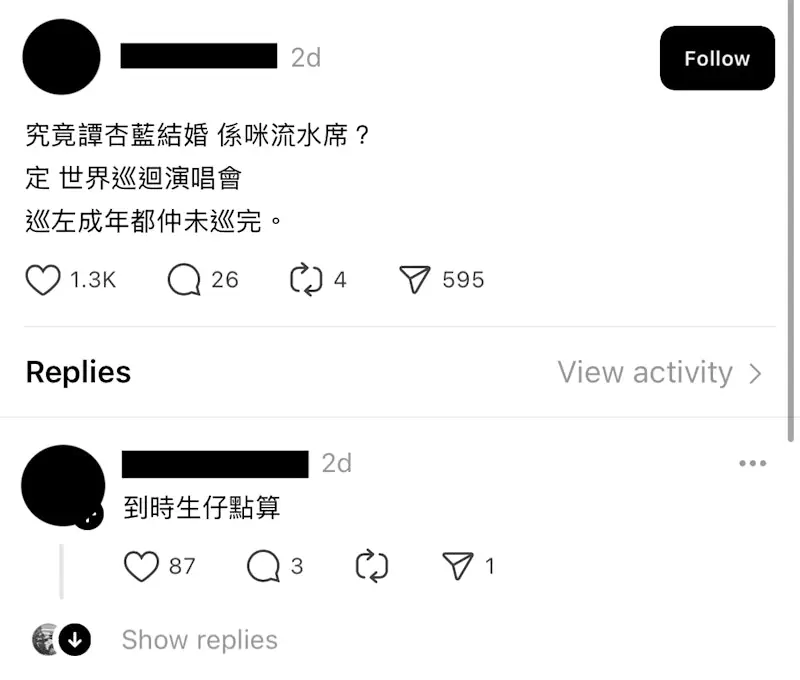 網民不約而同地發文指對於其婚禮消息感厭煩