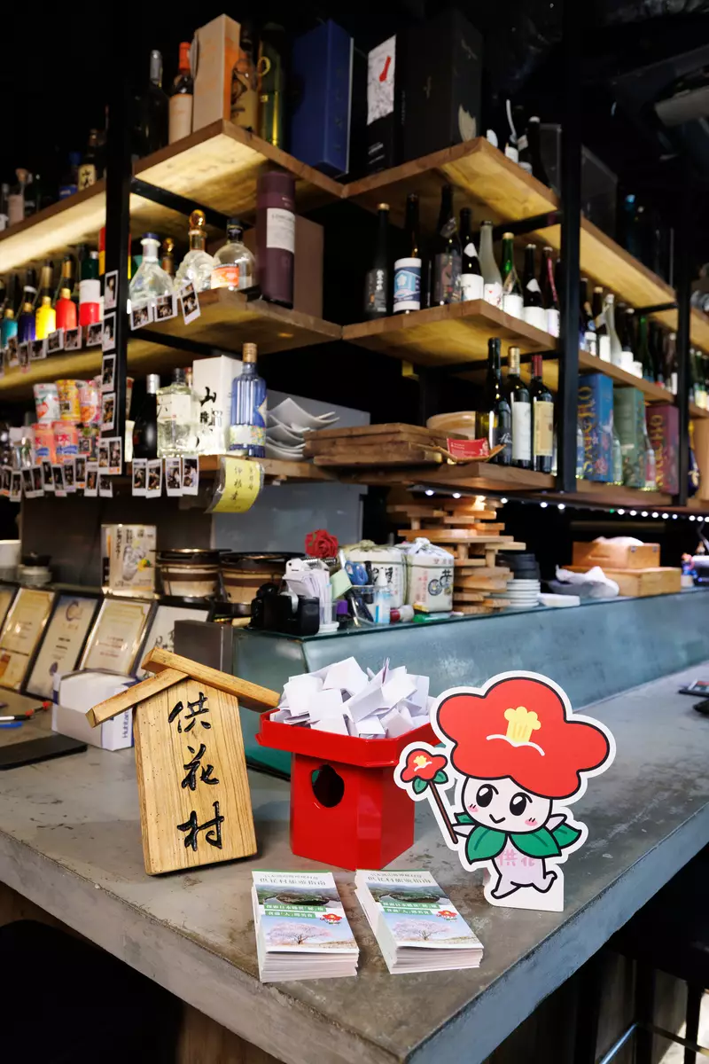 九鬼居酒屋
