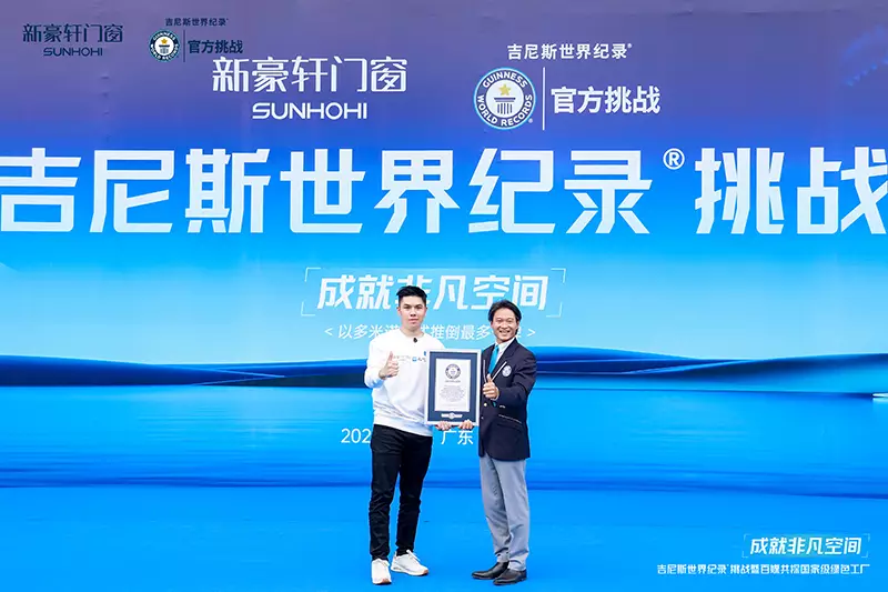 Guinness World Records官網圖片