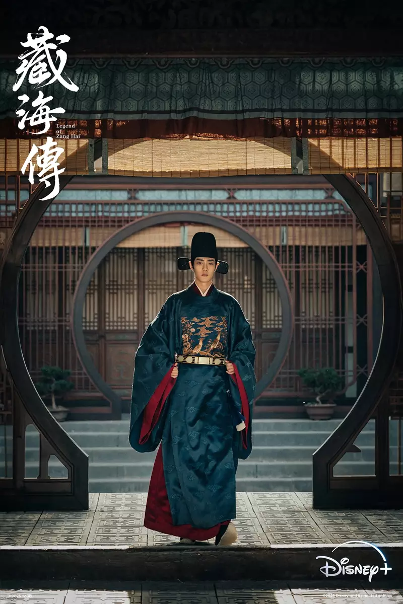 《藏海傳》劇照