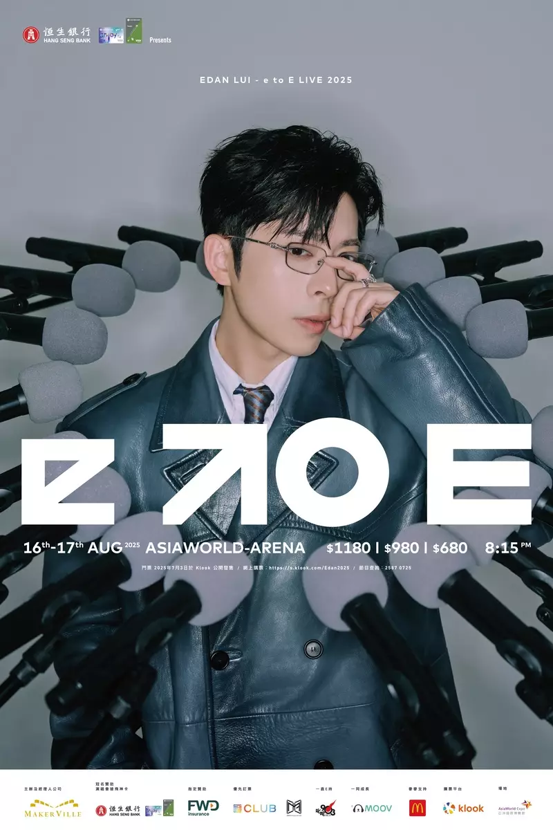 Edan將於8月16-17日在亞博Arena舉行個人演唱會 《EDAN LUI "e to E" LIVE 2025》。
