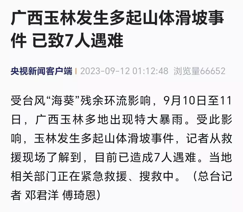 微博圖片