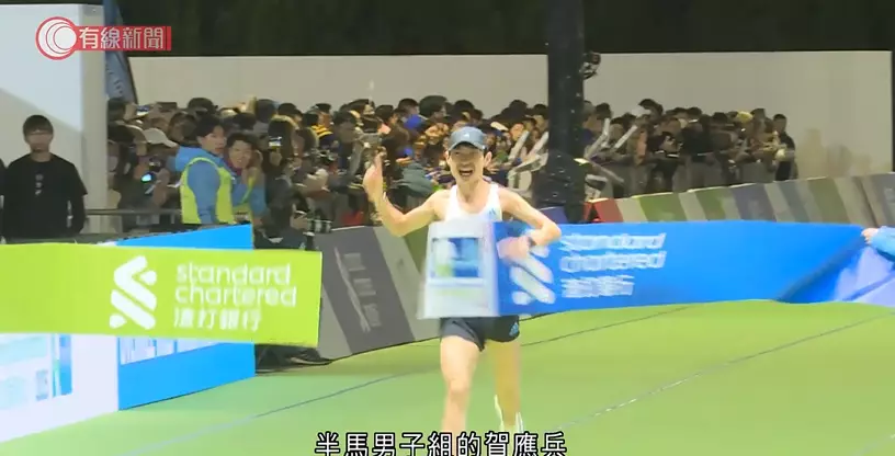 被取消資格的跑手包括半馬男子組的賀應兵,原本以1小時5分36秒首先衝線。(有線新聞影片截圖)