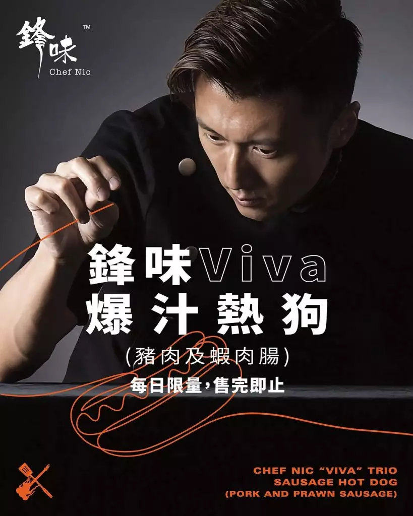 鋒味Viva爆汁熱狗(豬肉及蝦肉腸)