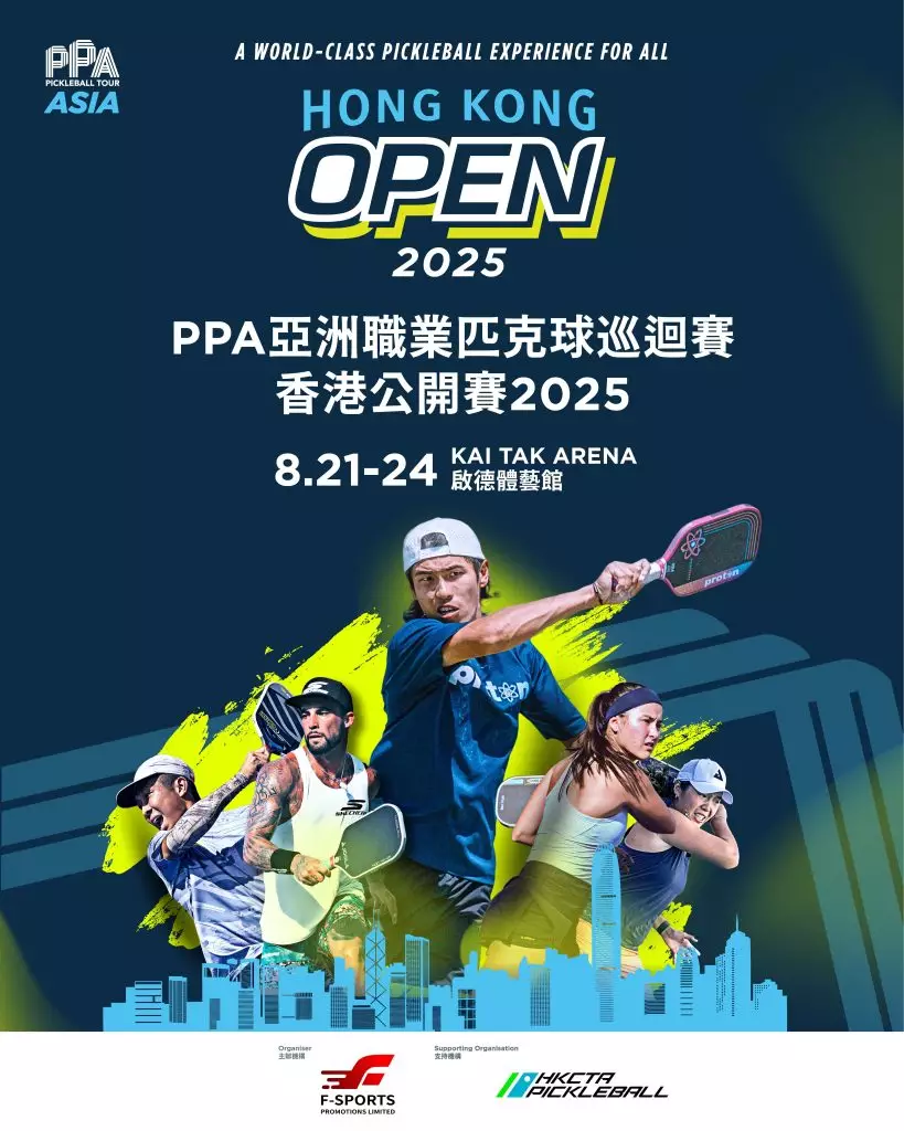 「PPA亞洲職業匹克球巡迴賽香港公開賽2025」將於8月21日至24日在啟德體育園啟德體藝館盛大上演。
