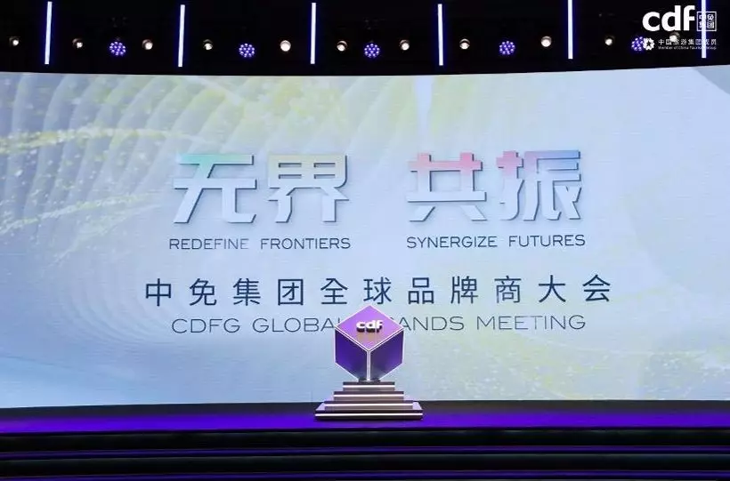 3月19至20日，以「無界 共振」為主題的中免集團2025全球品牌商大會在三亞舉行。