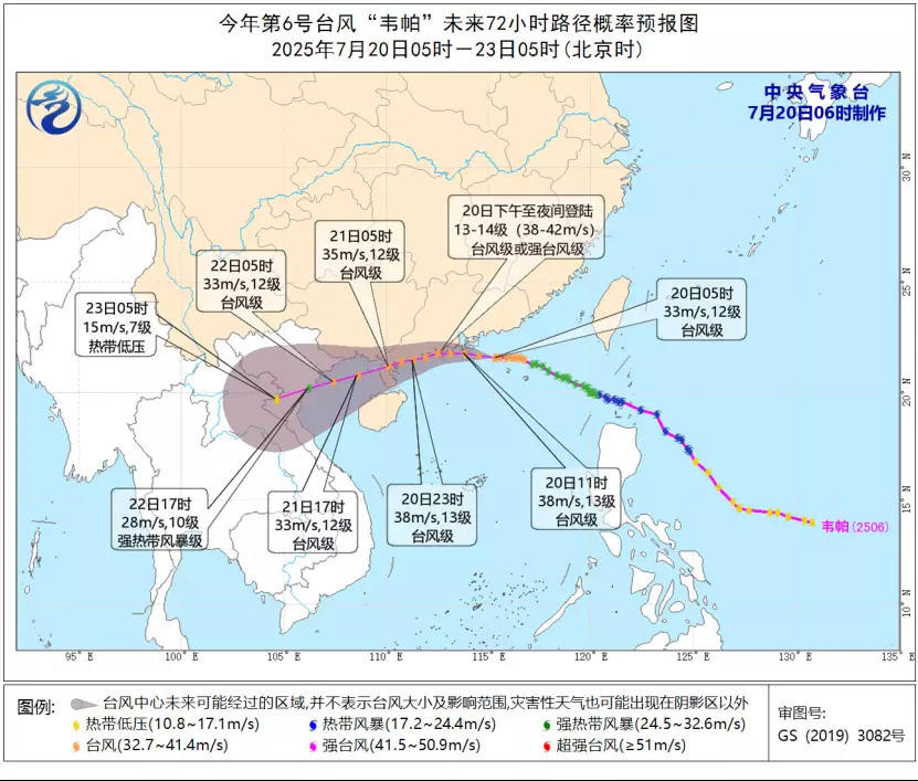 中央氣象台圖片