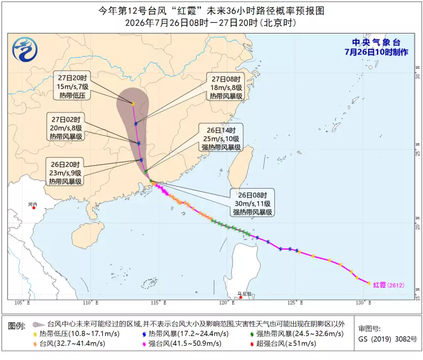 中央氣象台圖片