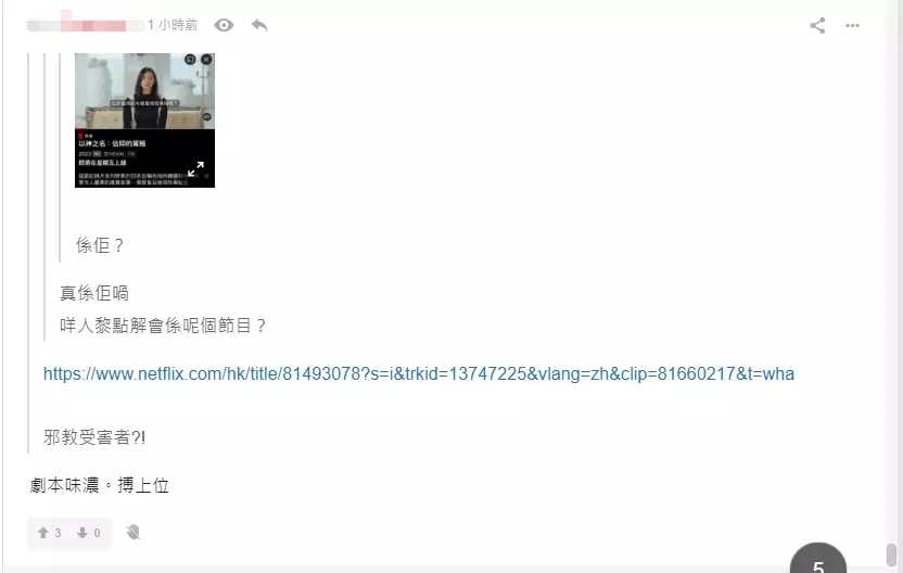 身份亦疑似被曝光!