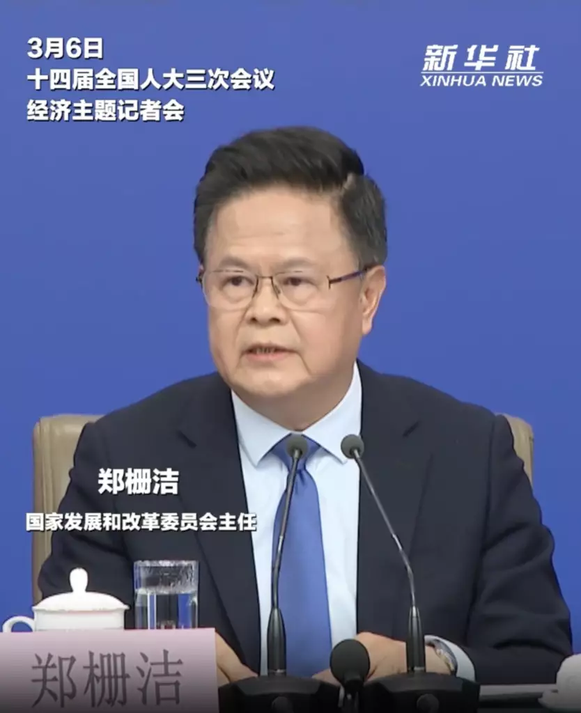 國家發改委主任鄭柵潔在十四屆全國人大三次會議經濟主題記者會