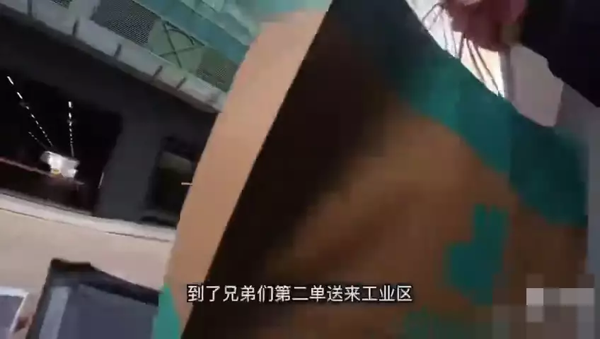 第二單送外賣地點在工業區