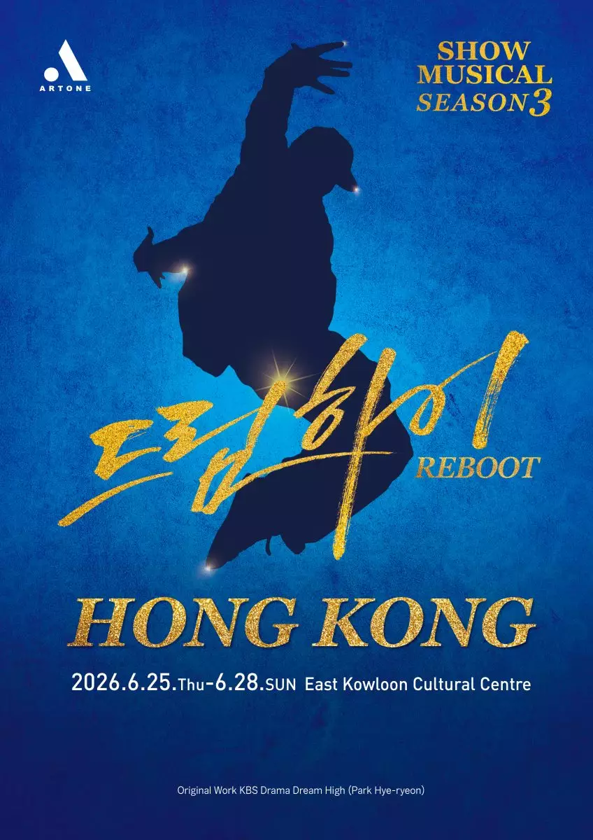 〈Show Musical Dream High 3 Reboot〉