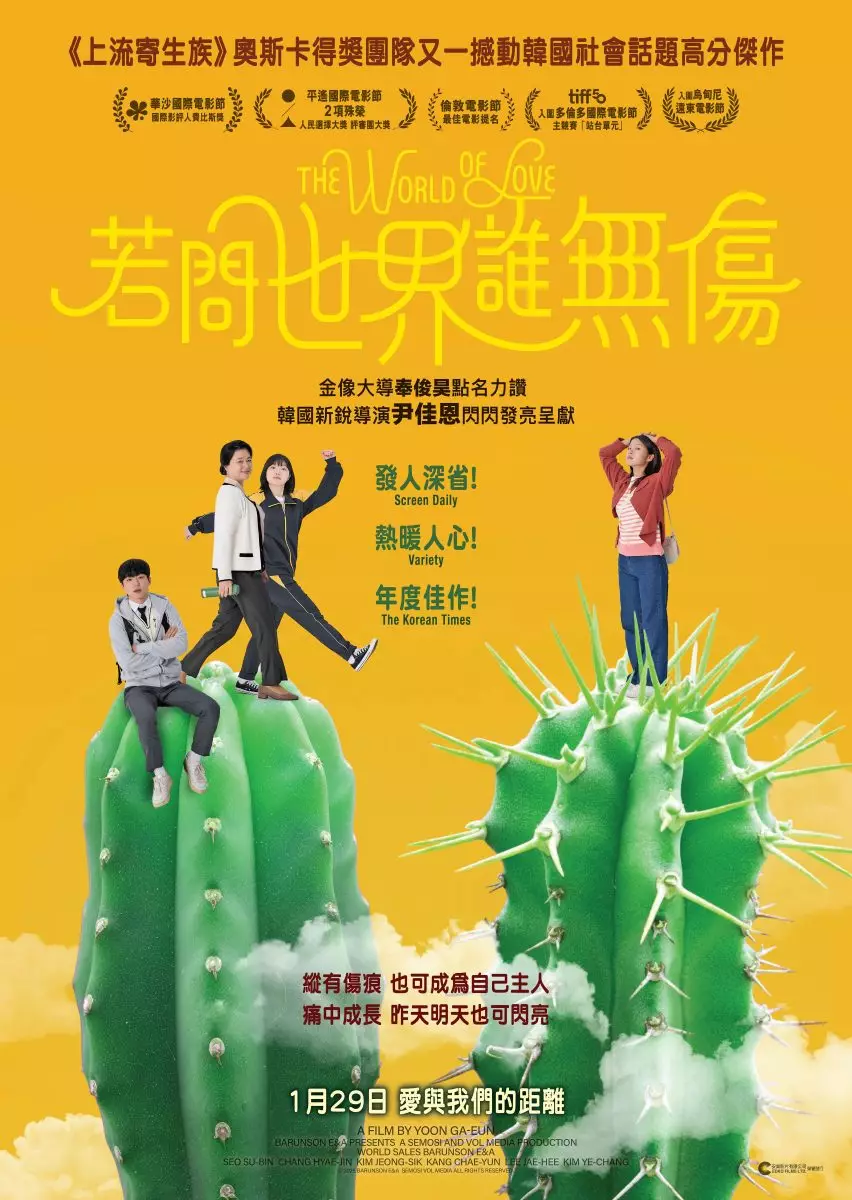 上流寄生族》導演奉俊昊獲總統邀請將訪青瓦台