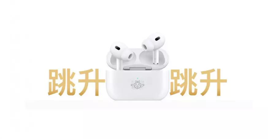 蘋果推AirPods Pro兔年特別版,國際品牌春節吸金有多拼?