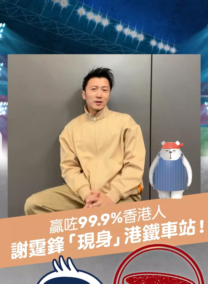 地鐵車廂內突然聽到霆鋒把聲
