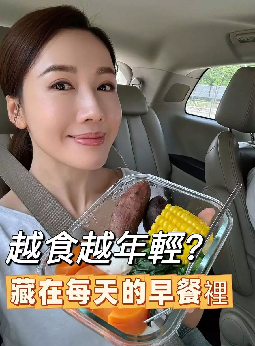 近日在社交平台分享保持容光煥發心得!