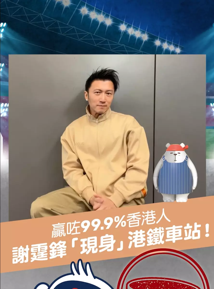 地鐵車廂內突然聽到霆鋒把聲