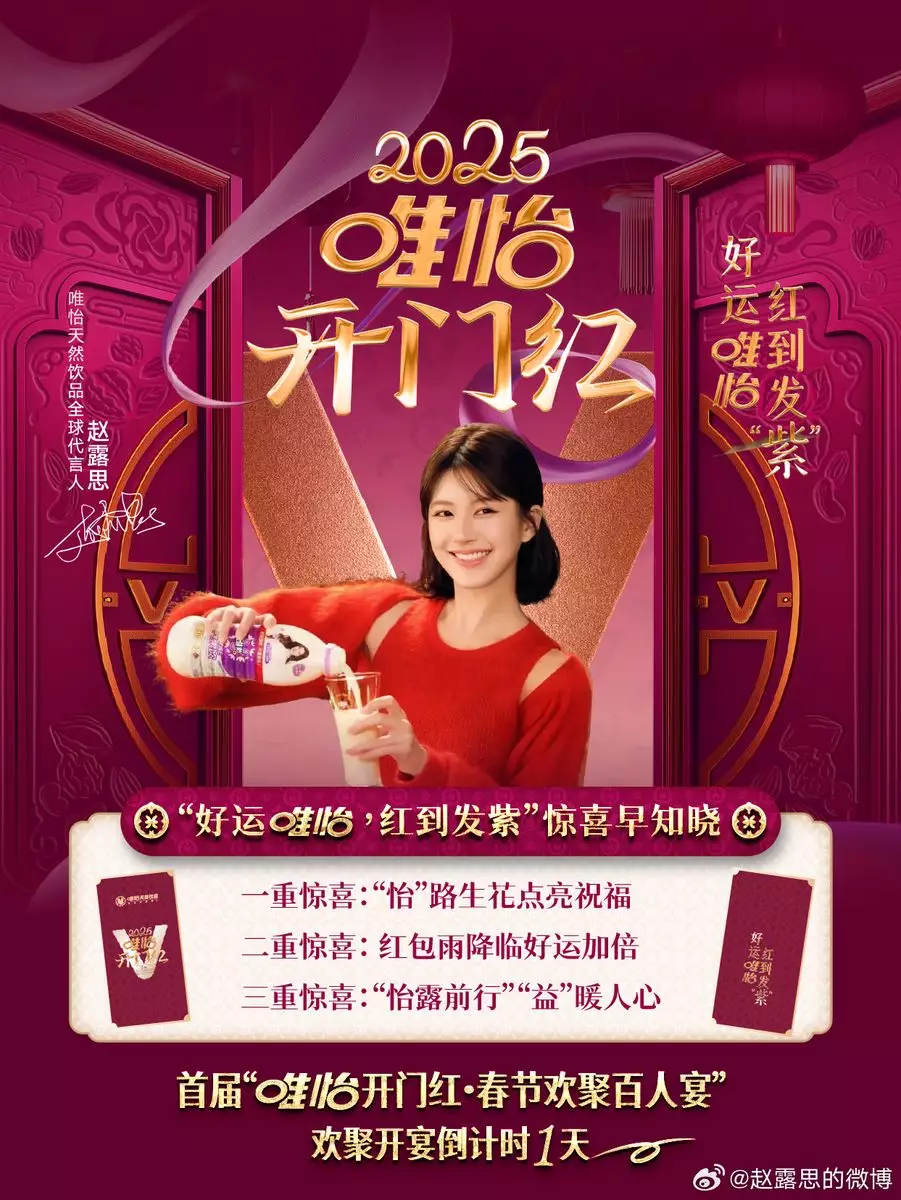 趙露思今晚更將會公開現身。