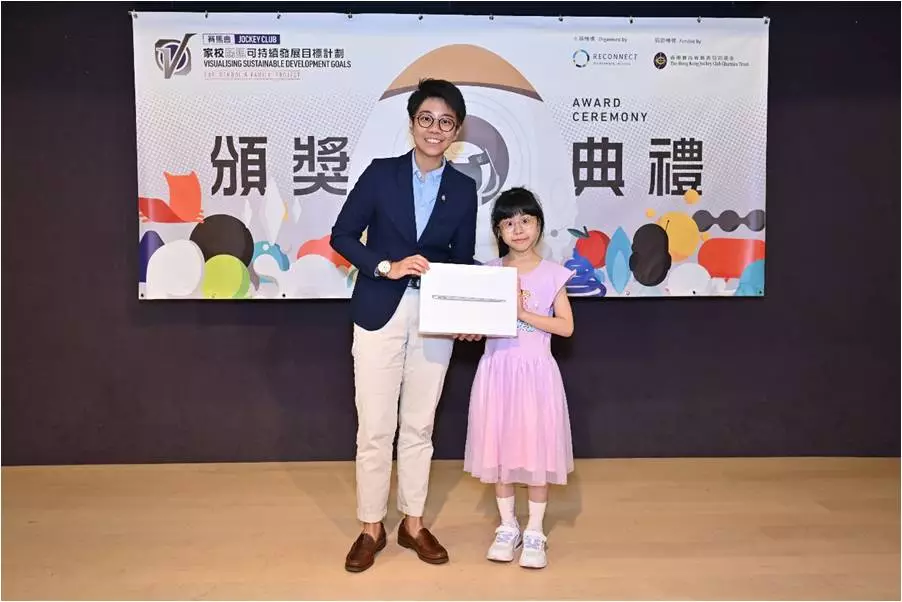 香港賽馬會慈善事務經理葉淑欣女士頒獎給家庭賽得獎同學。
