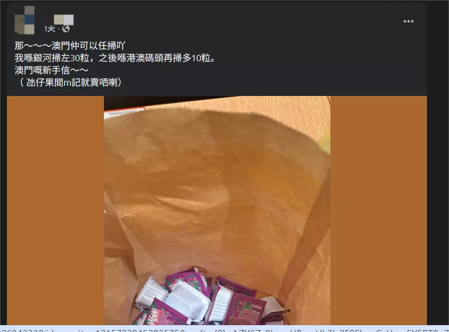 有網友專程到澳門一次掃貨三十盒。Facebook圖片