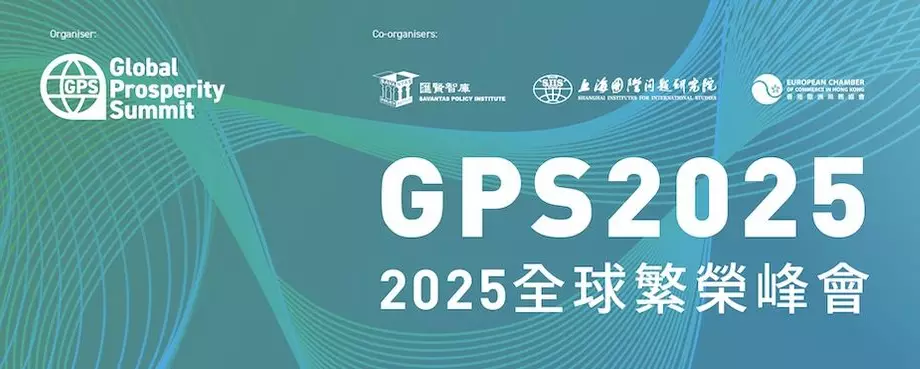 International Experts on Trade, AI and Space Meet in Hong Kong at Global Prosperity Summit, 19-21 May, 2025 .