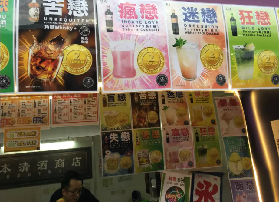 記者在清酒攤位，品嚐比較不同味道。巴士的報記者攝